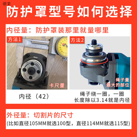 角磨机防护罩 砂轮罩 保护罩 加水防护罩 防尘罩 角磨机加水护罩 15054背面加水带阀门
