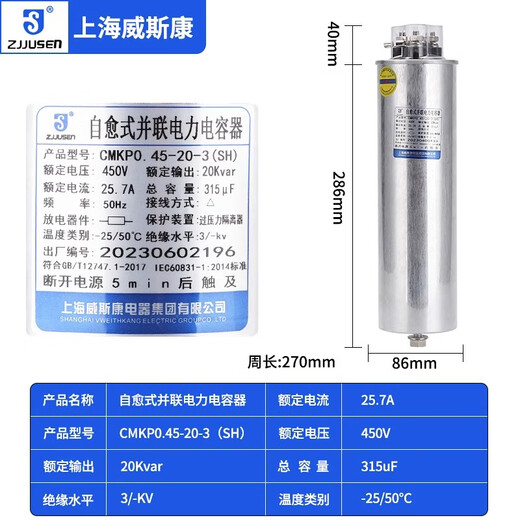Viscon cylindrical self-healing parallel compensation power capacitor AMKP 0.48-15-3 (SH) filter CMKP0.525-10-3