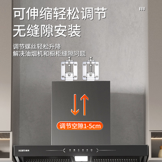 Ger range hood lifting bracket hook thickened adjustable hanging plate telescopic pendant suction range hood floating hanging piece accessories top suction 7-shaped T-shaped side suction universal extension