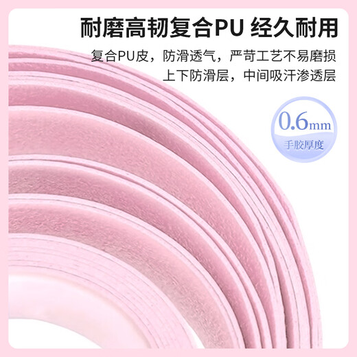 YONEX尤尼克斯羽毛球手胶防滑吸汗时尚卡通AC001015CR粉红1盒3条装