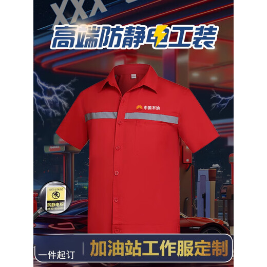 Luyiyahan China Petroleum Workwear Set Min Style Petrochemical Gas Station de gaz réfléchie Protection de travail Labour Couchée Couchée courte Personnalisation LW-6636 Set à manches longues jaunes M 165 Recommandé 100-120Jin [Jin est égal à 0,5 kg]