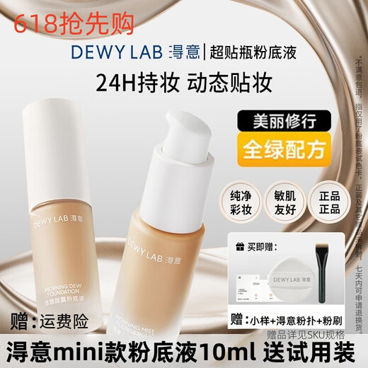 Dewy Lab Dewy Lab Super Liquid Foundation Средний образец 10 мл сухого масла кожа Увлажняющая масла Консиалер масла [сухая кожа] Nu00 Ivory White 5G подделка One Loss десять