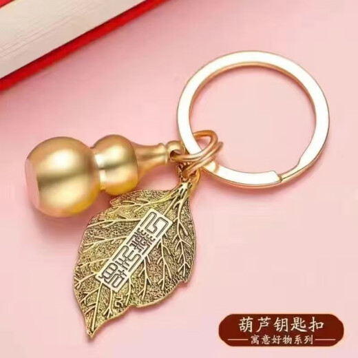 Année de la plaque de serpent Dragon Axe Maple Leaf Keychain Pendant Creative Night Time Gourd Gourd pour hommes et femmes Image principale