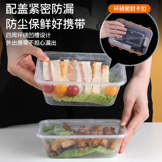 Disposable lunch box round square packaging box food grade fast food takeaway stall fruit bento soup powder box thickened 1500 round thickened with lid 50 sets