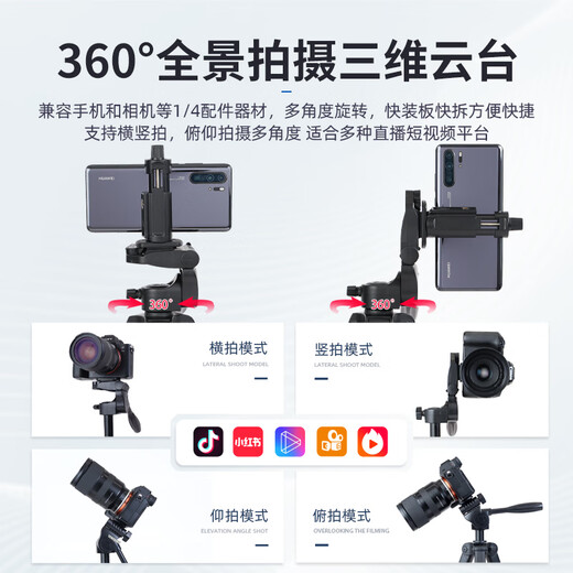 Yunteng 608 lightweight portable multifunctional tripod mobile phone desktop stand SLR mirrorless camera tripod photo video live broadcast selfie video outdoor pan/tilt mini bracket