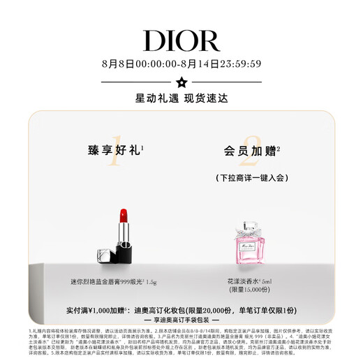 Dior DIOR bright blue gold lipstick velvet matte 688 rosy soft gauze lipstick Chinese Valentine's Day birthday gift for women