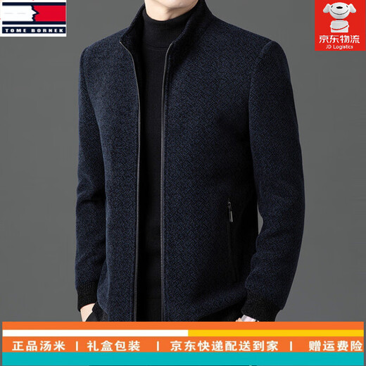 Tome Bornek Tommy Veste en laine en laine haut de gamme Col de support masculin Collier de veste épaissie de coton d'âge moyen 2025 Nouvelle couleur d'image haut de gamme de style printemps et d'automne) xl 135-150jin [Jin égal à 0,5 kg]