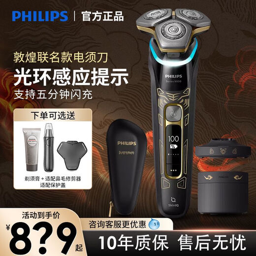 Philips Razor S9966 Herren Elektro-Rasiermesser Drei-Kopf-Waschen Original S9889S8850 S9889 Feilong Tenglong Dragon Jahr Standard Geschenkbox + Nase