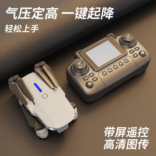 
E88 LCD remote control with screen UAV HD aerial photography professional remote control aircraft primary school student aircraft children's toys Light gray-E88 [LCD remote control image display] Double electric [storage bag + accessories]