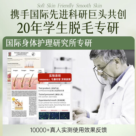 Oceanism SOCUS Youth Hair Removal Cream for Private Men and Women, Special for Hand Hair, Leg Hair, Lip Hair and Beard Hair Removal Device, Teen Hair Removal Cream 250g Bottle + Scraper