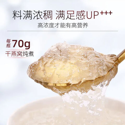 鲜炖燕窝70g*7孕妇孕期即食正品燕窝送礼长辈好友礼盒装正宗新鲜 鲜炖燕窝二盒