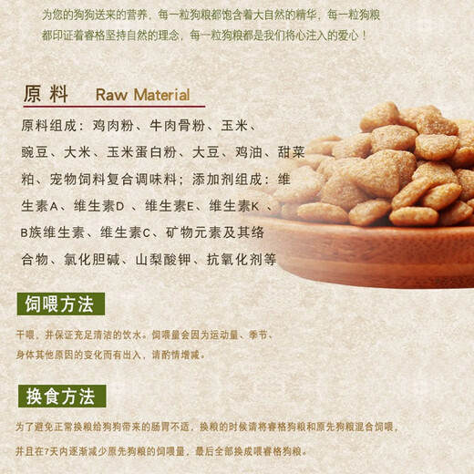 Ruige dog food universal large, medium and small puppies, adult dogs, golden retriever, Teddy, Samoyed, 40, Border Collie, 10, Bichon Frize, beef flavor