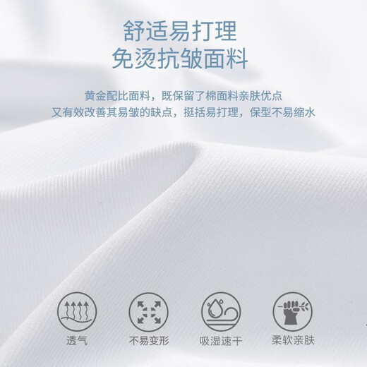 雅戈尔旗舰官方店雅戈 DP免烫高端短袖长袖男士衬衫混棉白色正装衬衣专 dx6636短袖 42 码建议150-170斤