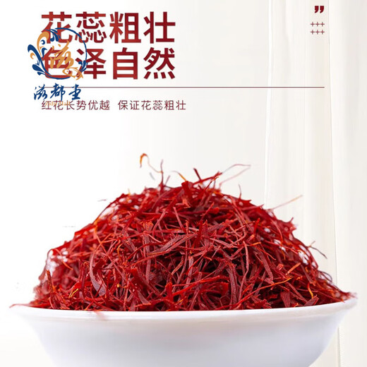 Zidutang saffron gift box genuine Tibetan high-end New Year's goods for holiday gifts for parents and elders customers tonics saffron gift box 10g (diamond gold)
