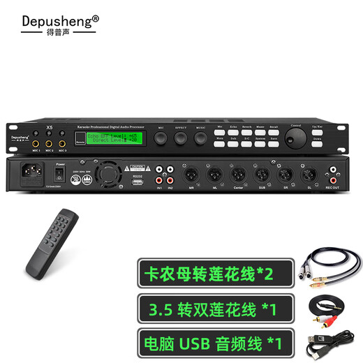 DepushengX5 professional ktv pre-effector digital audio processor stage singing conference home karaoke reverb mixer anti-howling suppression household effector