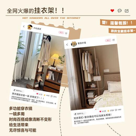 千禧华府穿衣全身家用落地镜卧室旋转移动带挂衣架一体试衣镜子170*40方胡