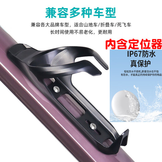 Shantou Lincun bicycle hidden Airtag locator water bottle cage Huawei tag suitable for road bikes universal black water bottle cage