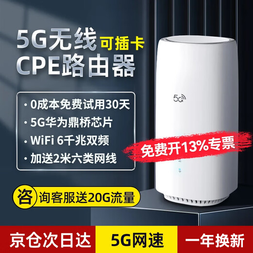 Youmao 5G CPE mobile wifi router wireless card-free router Gigabit 5G portable wifi6 full Netcom dual-band portable router cpe enterprise-level home office card 5G gigabit router CPE 500G/month*12 months