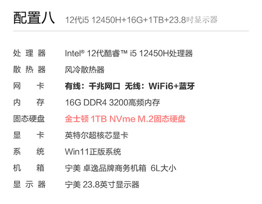 Ningmei Shangqi S1 Intel 13th generation i5 13400/i5 12400 assembly machine mini mini desktop commercial home desktop computer host enterprise procurement designer complete machine i5 12450H 1TB+ monitor丨Configuration eight single host