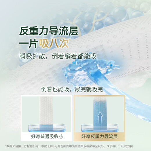 好奇（Huggies）心钻装小森林纸尿裤NB30(≤5kg)新生儿小号婴儿尿不湿极薄透气