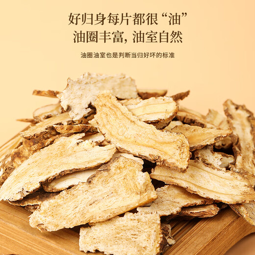 
Fudonghai Angelica slices 50g, Gansu Minxian Angelica slices, small slices of soup, brew tea, boil soup, sugar water ingredients