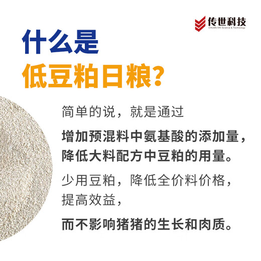 Chuanye 4% medium pig premix, net weight 20kg Low soybean meal diet pig feed Chuanye 4% medium pig premix, net weight 20kg low