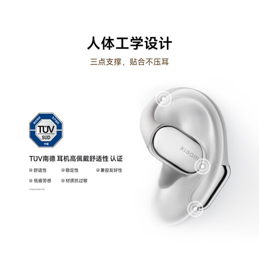 Xiaomi (MI) Xiaomi Open Headphones Pro Earhook 5-unit Comfortable Wearing Bluetooth Headphones Suitable for Android and Apple Phones Titanium Gold