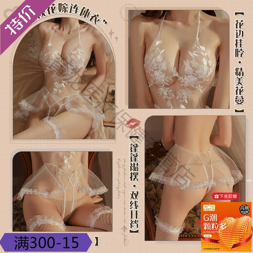 曼烟赠避孕套情趣内衣诱惑纯欲婚纱套装2025新款战袍免脱制服性感激情 纯白花嫁【含袜】+美腿瑜伽套装 均码 【建议体重80-120斤】