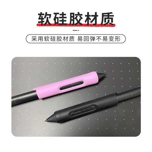 Heguan original WACOM pressure-sensitive pen anti-fall cover CTL472 672 6100 CTH690/PTH660 bold grip Red pen grip DTC133/DTC121/D