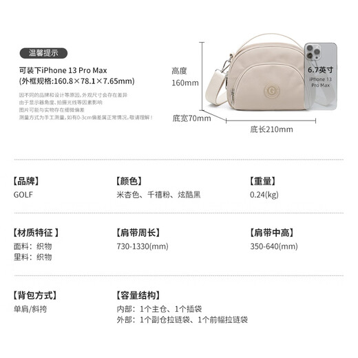 Bolso de cuerpo cruzado de golf (golf) para mujeres bolso de moda de hombro ligero para mujer bolso impermeable bolso de teléfono móvil bolso de almohada de gran capacidad para mujeres arroz albaricoque