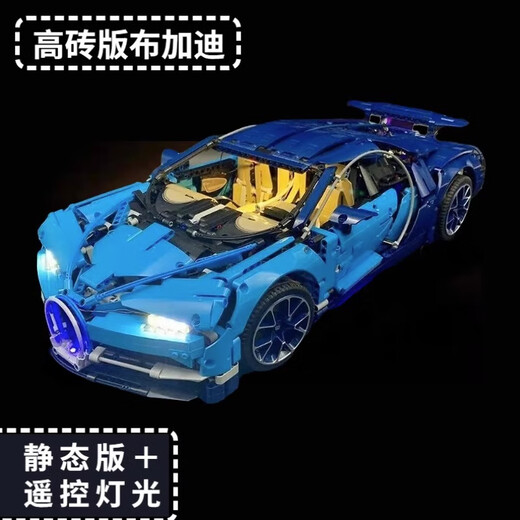 2024 New Bugatti Veyron Sports Car Remote Control Racing Car Assembly Model Toy for Boys 1 High Brick Version Little Bugatti (1 14 Mechanical Linkage)_
