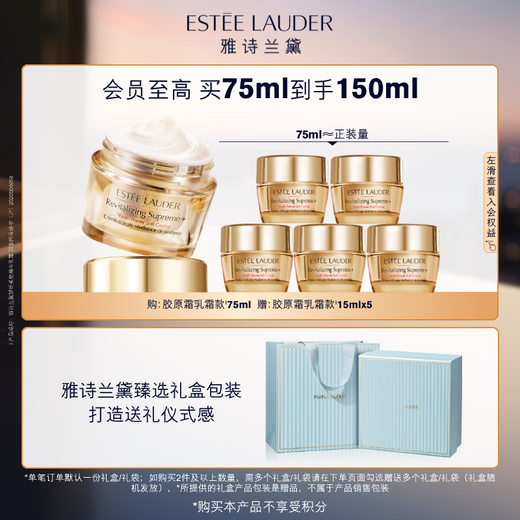 雅诗兰黛智妍胶原乳霜款面霜75ml淡纹紧致护肤品化妆品礼盒生日礼物送老婆