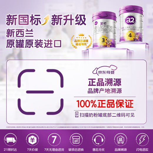 A2 to early 2 stage infant formula milk powder 6-12 months 850g*2 cans of lactoferrin second stage milk powder gift box