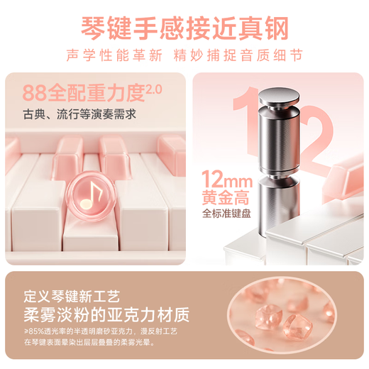 贝琪（Betsy）B190磁吸钢琴果冻键盘88键成人便携式电钢琴学生专业折叠电子钢琴 牛奶白果冻键盘+果冻琴包