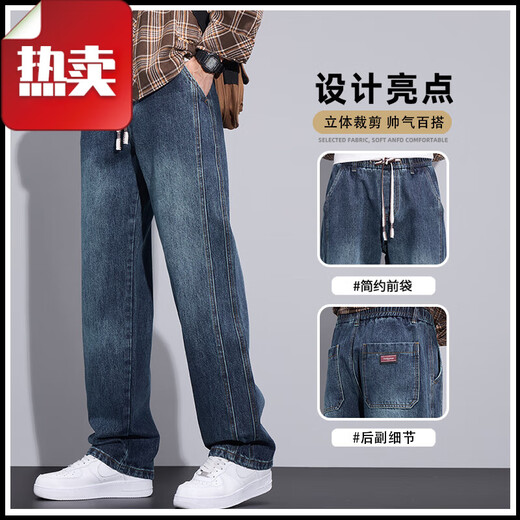 VANCL2025 SOMMER SOMMER STYLE JEANS FÜR MEN AMERIKANISCHE LOSSE LOSSE WELLE BEG-HOSEN FÜR SOMMER Dünne Freizeitsporthosen 9853 Blau + 9859 Blau M.