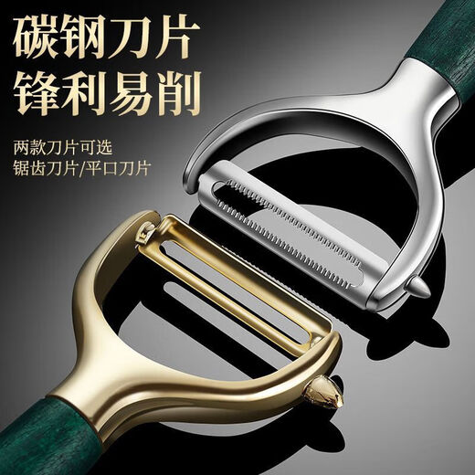 Light luxury multi-functional thickened peeling knife fruit and potato peeler kitchen special peeling tool melon peeling tool 1 piece