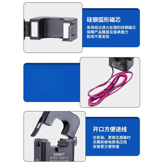 Chint open-type current transformer NCTK24/36 200/300A/200A high-precision small snap-on NCTK-24100A/5A