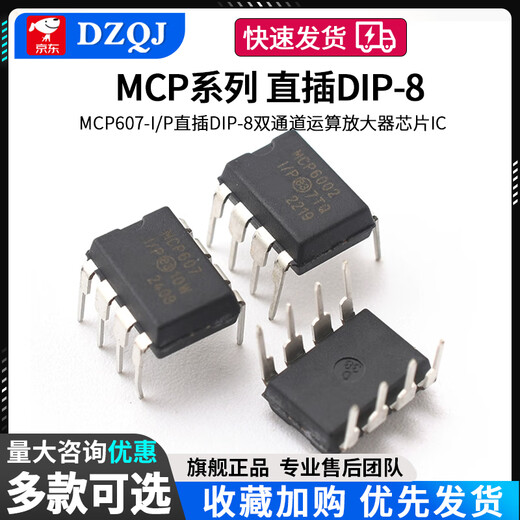 Low power operational amplifier chip IC MCP6002-I MCP607-I/P MCP6001T MCP6002-I No Specifications