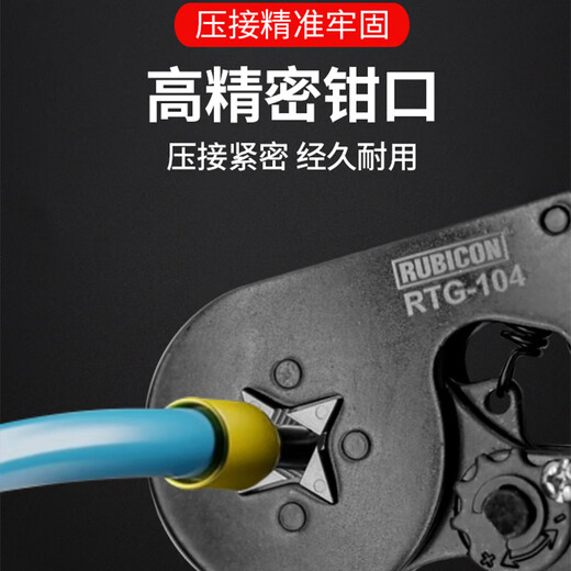 Robin Hood (RUBICON) terminal crimping pliers for electricians 6P European regulation needle type six-sided cold-pressed terminal crimping pliers RTG-106