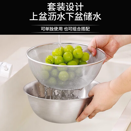 Stainless steel basin for beating eggs and noodles kitchen new fine mesh rice draining dish basin drain basket salad bowl 28cm natural salad bowl + drain basket