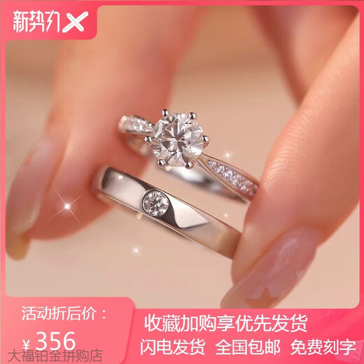 PT950 platinum classic six-claw diamond ring for women, light luxury platinum wedding engagement ring gift, single row women's ring with main stone 1 carat + men's ring - light luxury style
