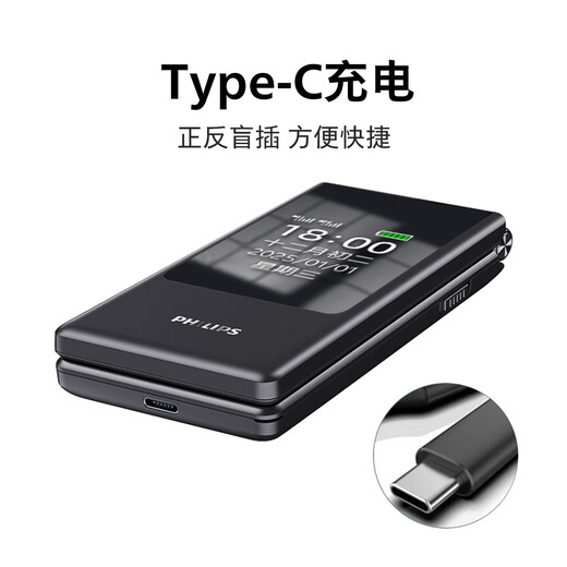 飞利浦（PHILIPS）V13 星空黑 4G全网通翻盖老人手机 超长待机老年机 双卡双待大声大按键戒网防沉迷智能学生功能机