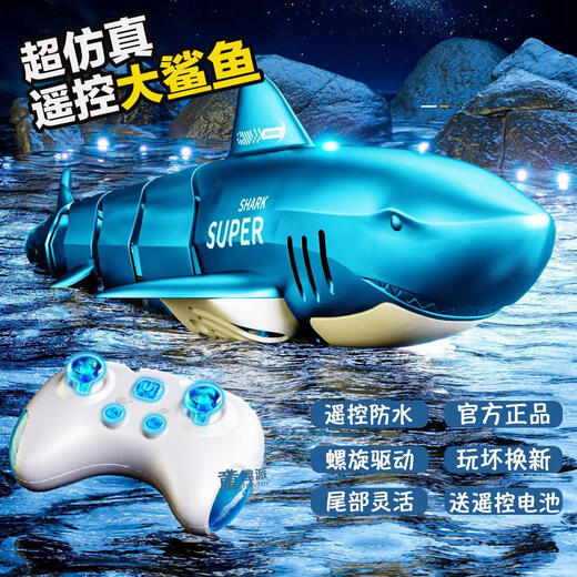 遥控喷水鲨鱼防水可充电仿真摇摆高速潜水艇遥控船儿童玩具礼物 喷水巨齿鲨-蓝色仿真游动+全套