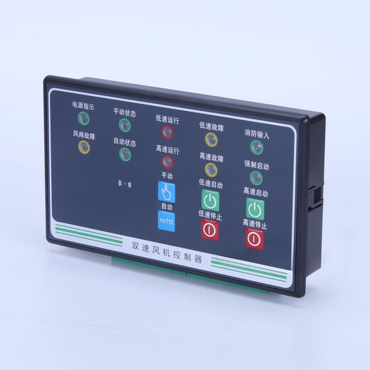 Two-speed fan controller, high and low speed remote start and stop, intelligent single-speed, one-control two-star delta step-down controller, two-speed fan controller (with added functions)