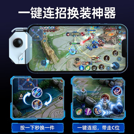 G LUXOME2025 new magic mobile game joystick king artifact glory top score game handle one-click combo second change automatic mobile phone tablet Apple Android special Apple model handle carbon film rocker/4 buttons