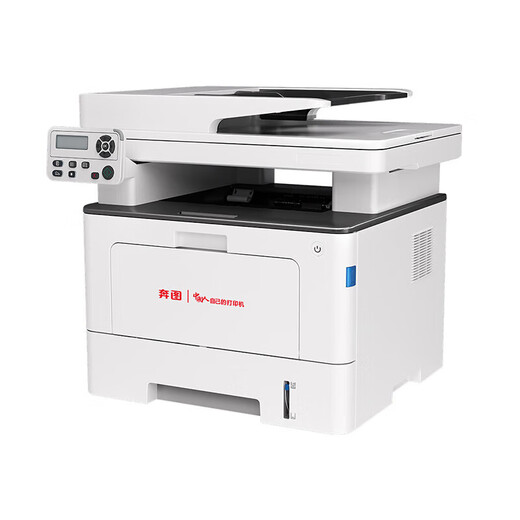 PANTUM BM5100FDN/5102/5105/5150/5155/5200/5208ADN black and white A4 laser printer BM5150ADN automatic double-sided/wired network Standard: new machine + random powder box cannot be added