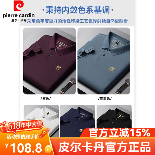 
Pierre cardin pure cotton short-sleeved T-shirt for men's summer new POLO shirt high-end embroidered lapel large size versatile breathable half-sleeved 6628 purple [main picture] M 48 [recommended 100-125 Jin [Jin equals 0.5 kg]]