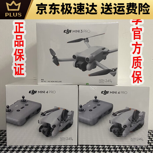 
DJI Elf DJI Mini3pro remote control aircraft 3pro with screen endurance long flight vertical shot drone mini DJI new mini3pro + screen control + 3 standard battery
