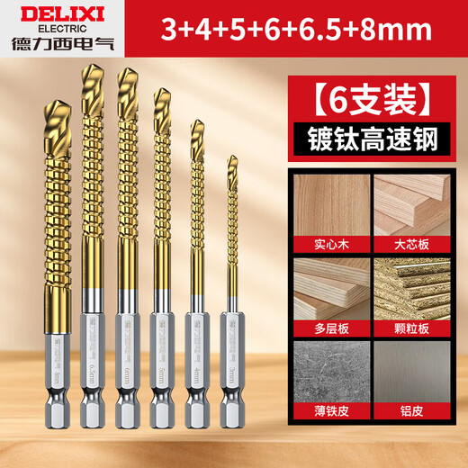 Delixi Electric sawtooth twist drill pull flower drill bit hexagonal handle woodworking special electric drill for drilling and cutting groove alloy drill sawtooth twist drill 3+4+5+6+6.5+8mm