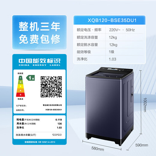 Haier pulsator washing machine fully automatic 12kg large capacity essence hand washing and scrubbing 2.0 anti-tangle XQB120-BSE35DU1OCC home appliances national subsidy first level energy efficiency